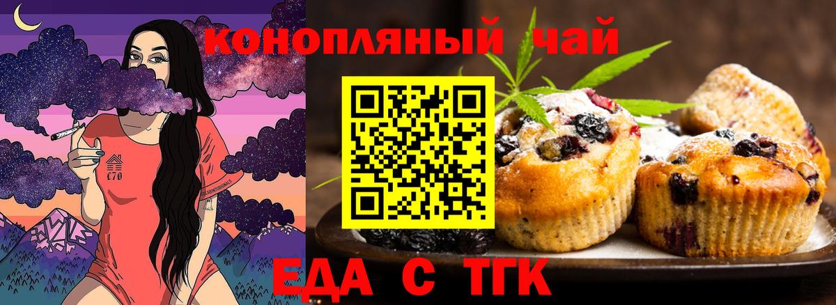 Canna-Cookies конопля  Вход с VPN  Волгодонск 