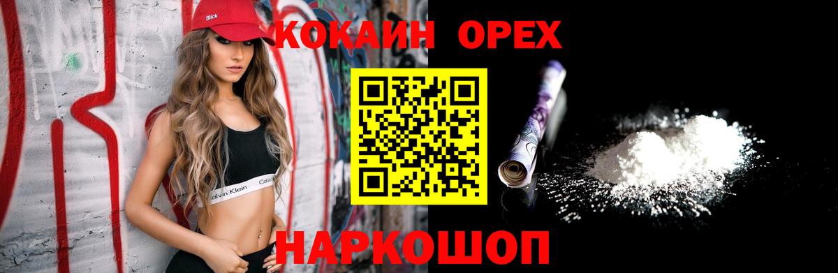 КОКАИН VHQ Волгодонск