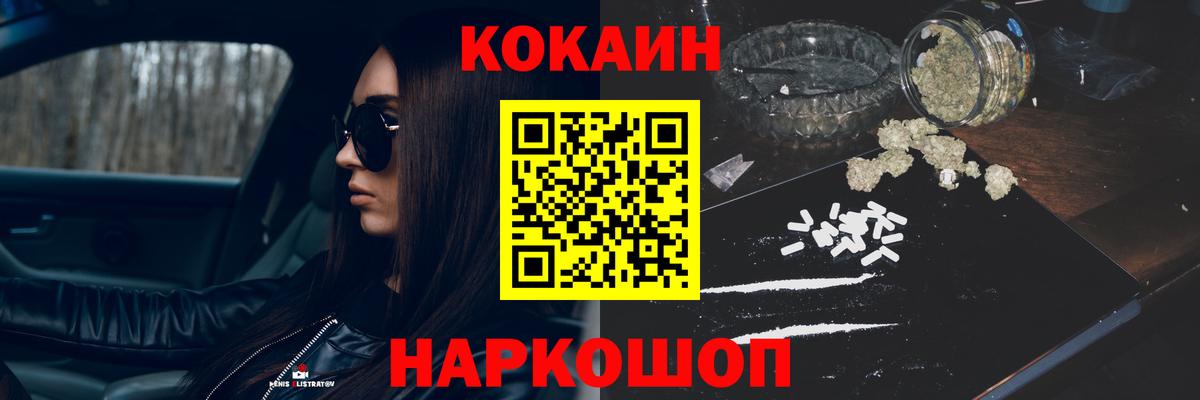 Cocaine 98%  Cocaine FishScale  Волгодонск  Вход с VPN 