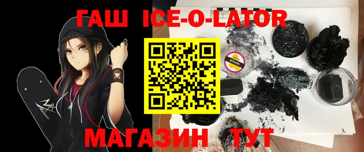 ГАШИШ Cannabis  ГАШ Premium  Волгодонск  Вход с VPN 