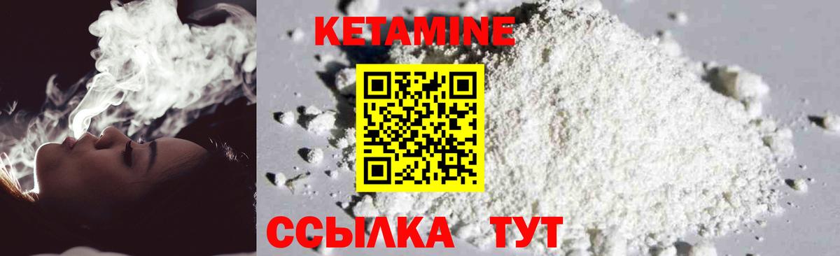 Волгодонск  КЕТАМИН ketamine  Кетамин ketamine  Вход с VPN 
