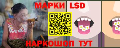 марки lsd Рыбинск