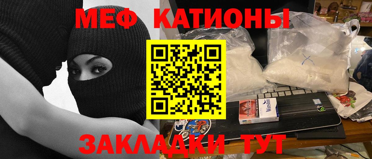 Меф Волгодонск
