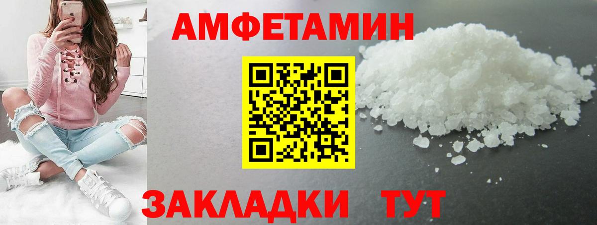 Волгодонск  МЕТАМФЕТАМИН пудра  МЕТАМФЕТАМИН пудра  Вход с VPN 