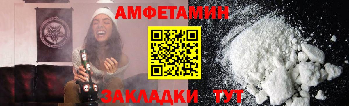 Метамфетамин кристалл Волгодонск