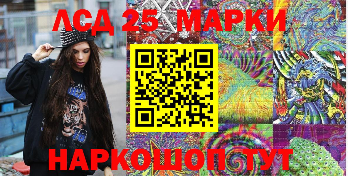 Марки 25I-NBOMe 1500мкг  Вход с VPN  Волгодонск  Марки 25I-NBOMe  Марки 25I-NBOMe 1500мкг 