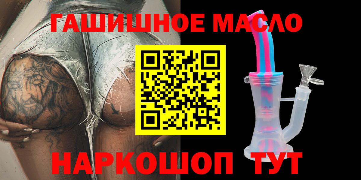 ТГК жижа  Дистиллят ТГК жижа  Вход с VPN  Волгодонск 